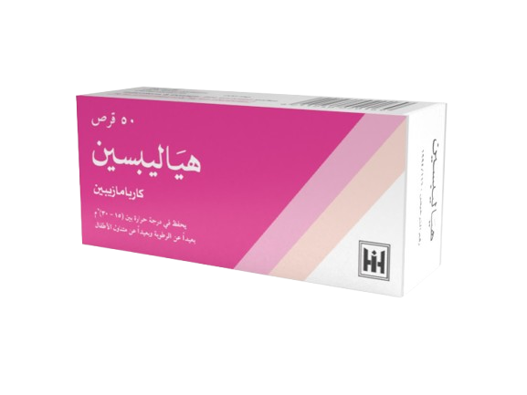 هياليبسين 200 ملغ (50 قرص)
